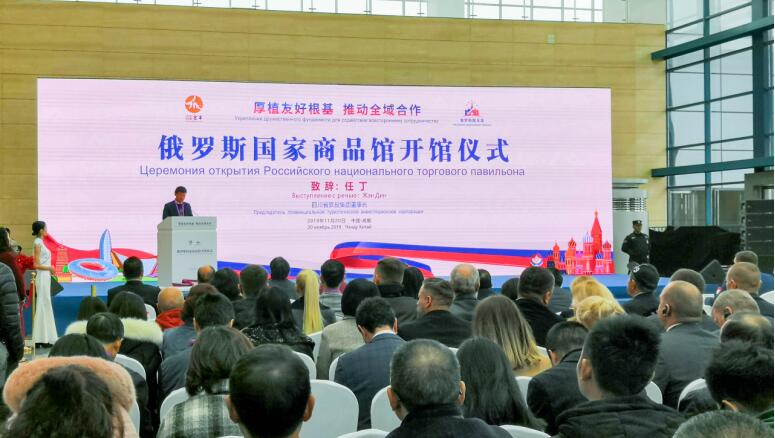 集团党委书记、董事长任丁应邀出席俄罗斯国家商品馆开馆仪式并致辞