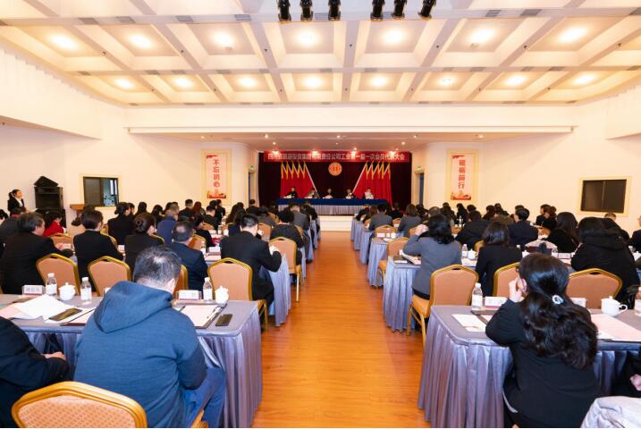 永葆工会政治性、先进性、群众性 开启集团工会工作起点