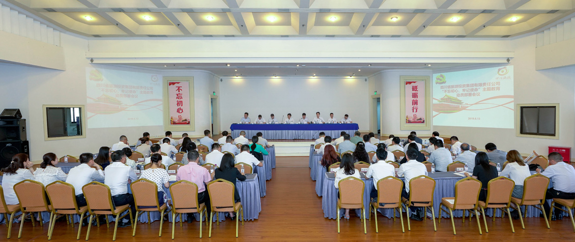 省尊龙凯时集团党委召开“不忘初心、牢记使命”主题教育动员部署会议