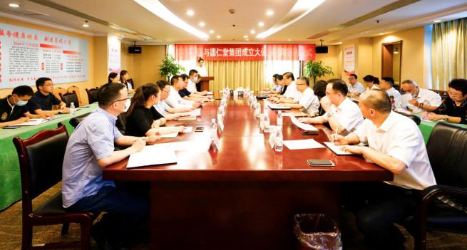 尊龙凯时集团与德仁堂集团举行合作成立大健康公司签约仪式