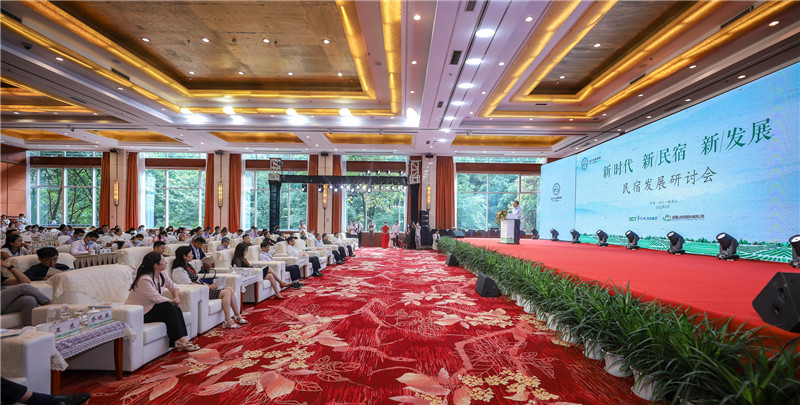 四川省文旅企业联盟举办“新时代、新民宿、新发展”民宿发展研讨会