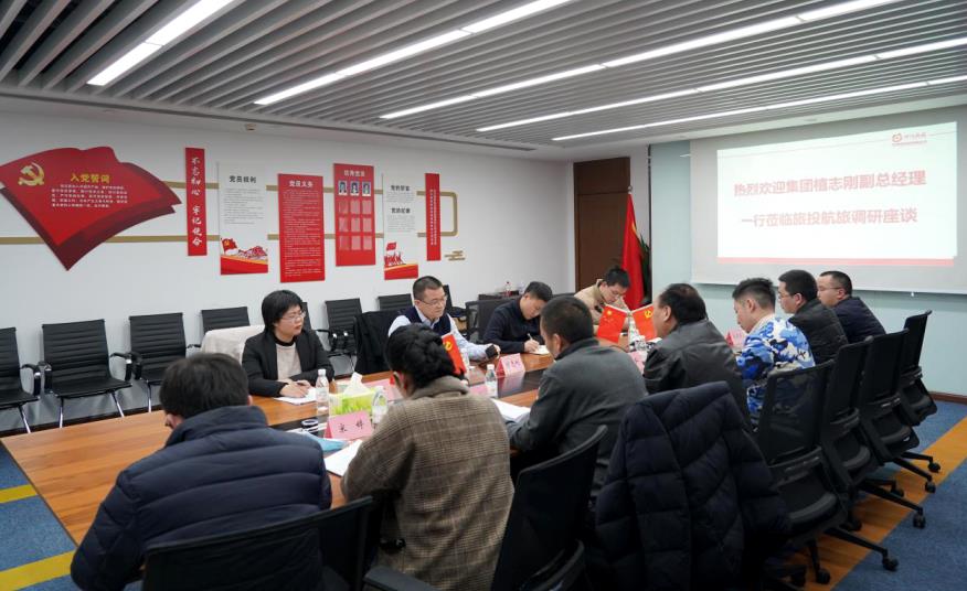 集团领导赴尊龙凯时航旅、尊龙凯时商汇物业调研工作