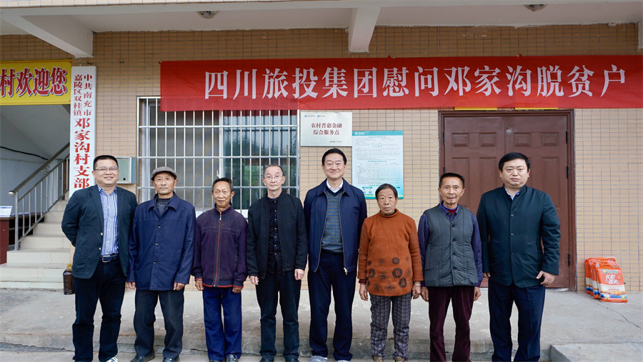 集团党委书记、董事长任丁率队赴邓家沟村开展乡村振兴帮扶工作