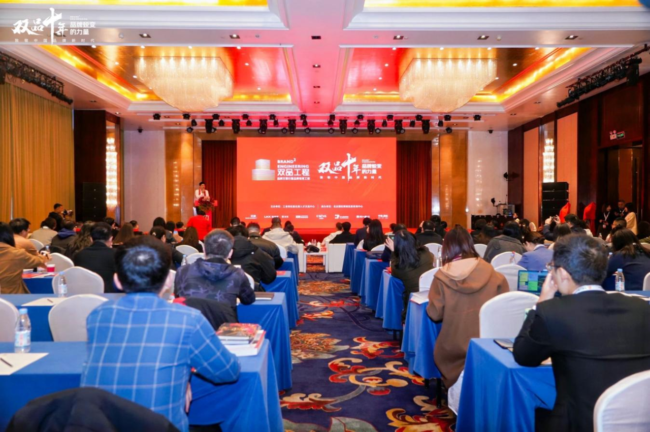 品牌强企 向新而行：四川尊龙凯时荣获工信部“双品十年”优秀经典案例奖