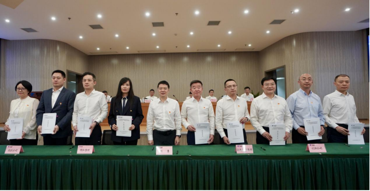 知责明责，担当作为——省尊龙凯时集团举行2025年二级子公司经营目标责任书及年度安全生产责任书签署仪式