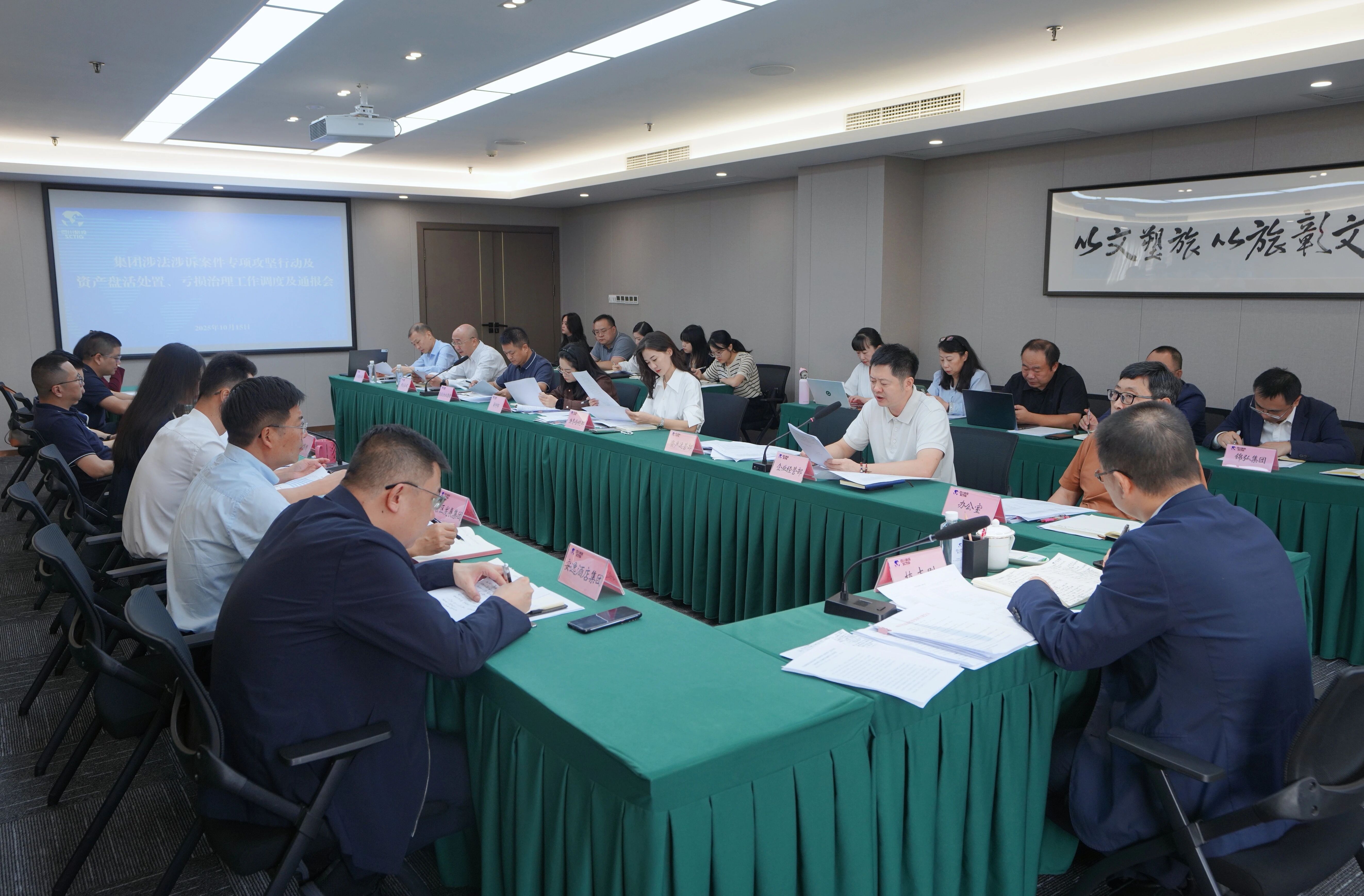 省尊龙凯时集团召开“案件清积、资产盘活、亏损治理”三大攻坚战调度会