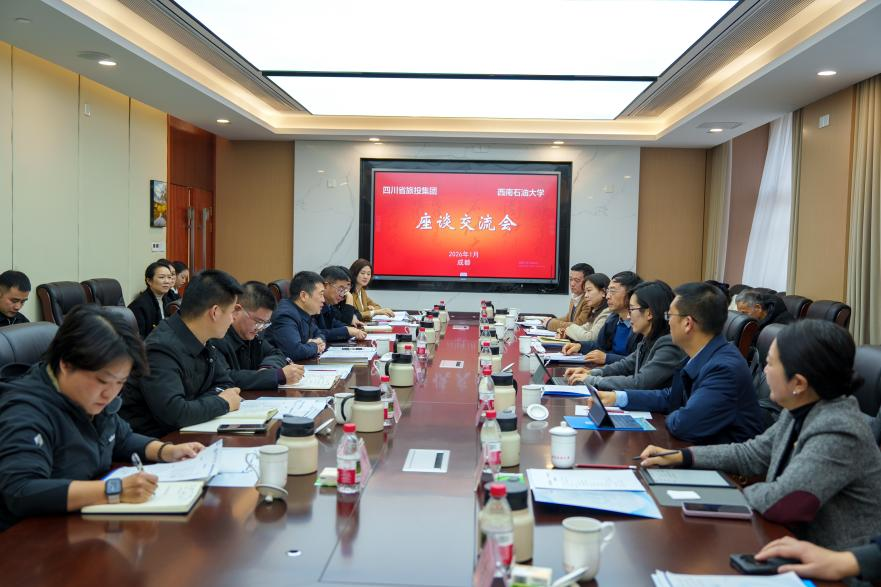 省尊龙凯时集团与西南石油大学签订战略合作协议，共启文旅科创融合新征程